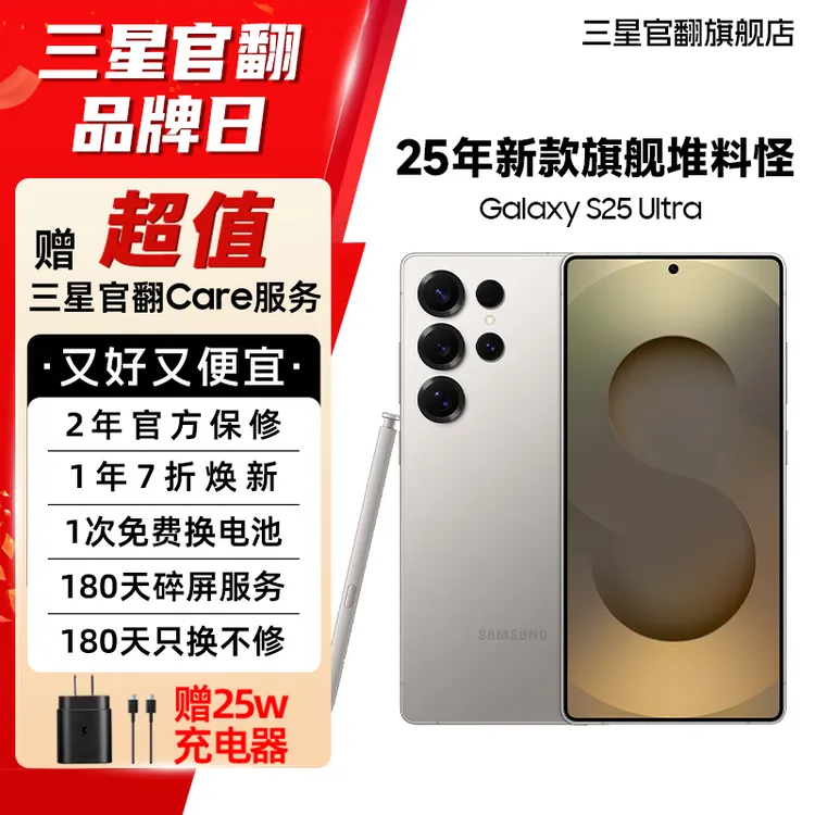 准新品 Samsung/三星 【24期展示机】S25 Ultra 影像机皇手机商品图