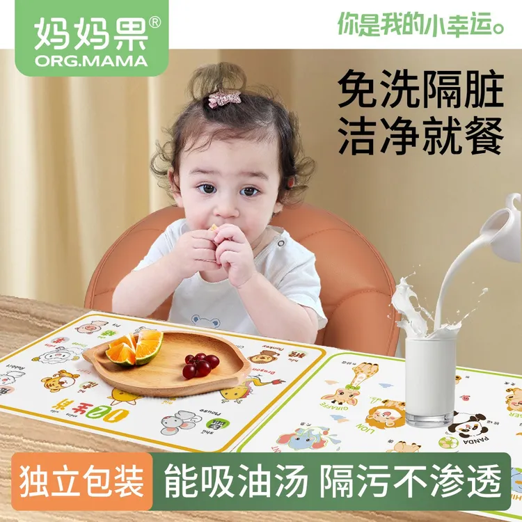 儿童餐垫一次性免洗吃辅食防脏隔污桌垫小学生一年级宝宝吃饭桌布