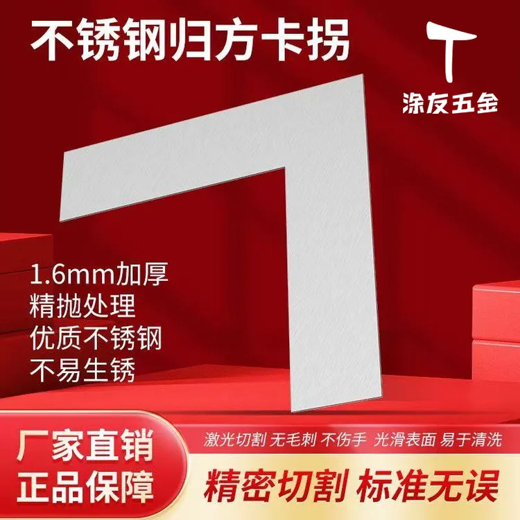 油工归方新工具阴阳角收刮角尺加宽加厚刮灰大号拐尺耐磨不生锈商品图