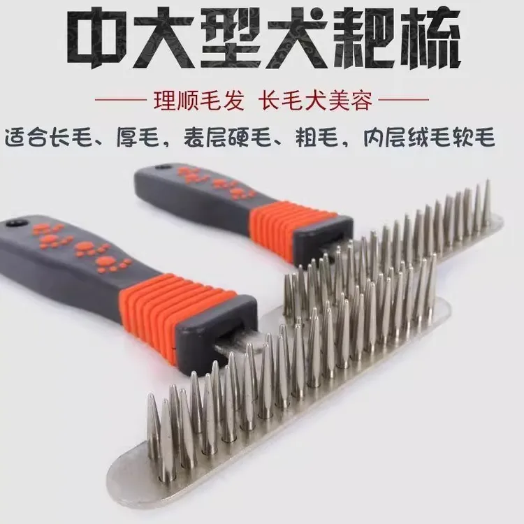 狗狗梳子厚毛梳宠物梳毛刷双排梳大型犬狗毛梳金毛用萨摩梳子针梳