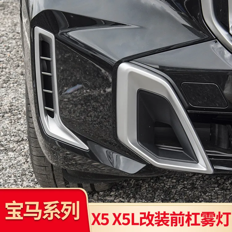 适用23-26款宝马X5L前杠中网改装车贴黑武士反光装饰贴贴纸套件