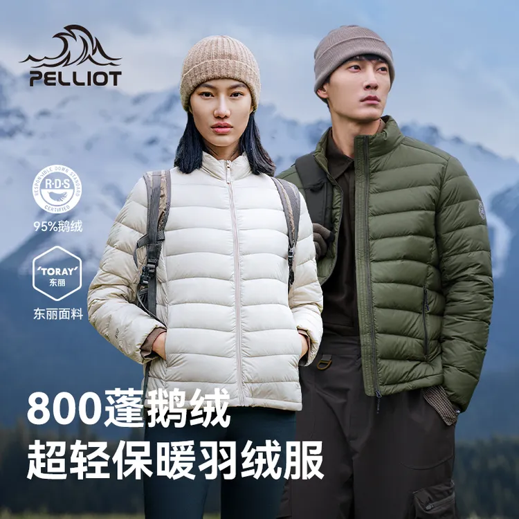 【成毅代言】伯希和户外排骨羽绒服800蓬鹅绒防风冲锋衣内胆男女款