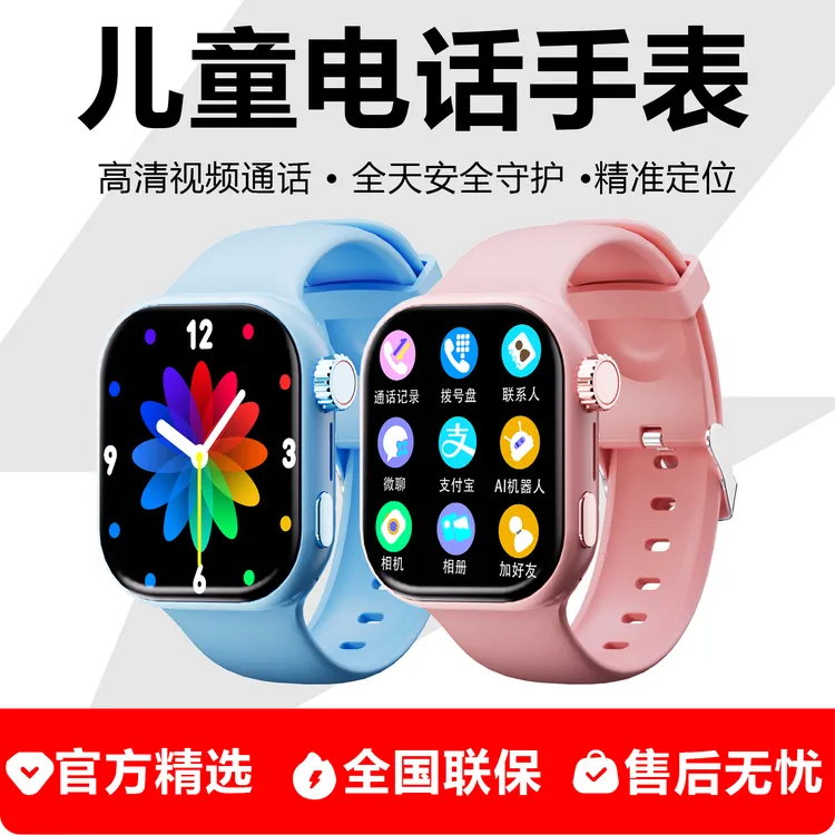 新品华强北儿童电话手表6-12岁上学专用儿童款防水3-15岁插卡智能