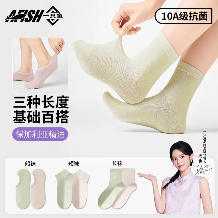 A FISH一只鱼抗菌防臭吸汗耐磨袜子女士秋夏季透气舒适短筒款ZB