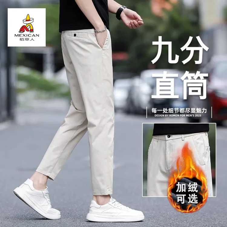 稻草人2025秋冬高档休闲九分裤男士直筒加绒加厚修身男裤长裤百搭