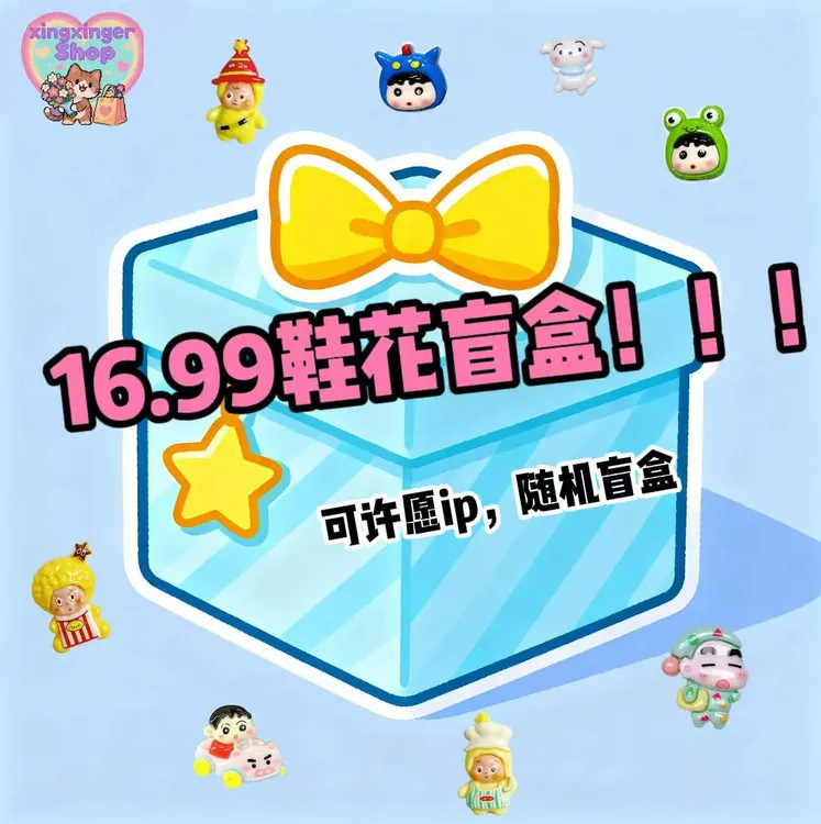 随机打底10张背卡噢（可许愿ip)!!!