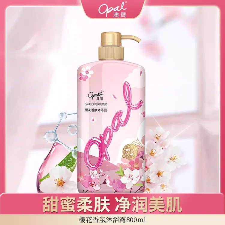 澳宝沐浴露家庭装保湿补水滋润樱花桃花马鞭草留香沐浴液800g