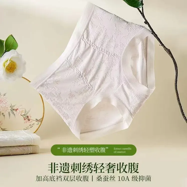 新中式高腰内裤女2025无痕新国风桑蚕丝10A抑菌秋冬款大码三角裤