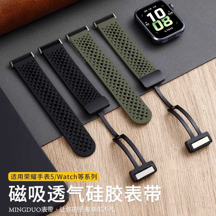 鸣铎适用荣耀手表honor5表带ultra智能watch5透气硅胶磁吸运动