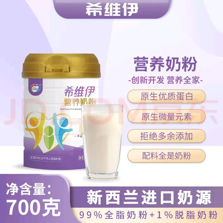 纯营养奶粉优质蛋白