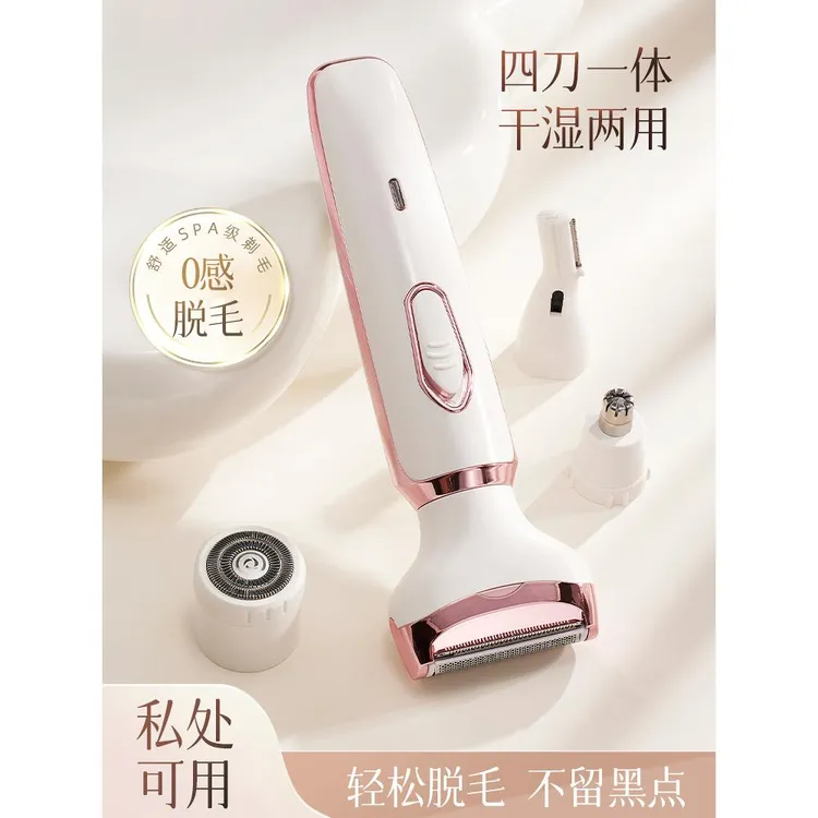 电动刮毛刀腋下私密处剃毛器阴毛腿毛安全轻松修剪男女全身脱毛刀