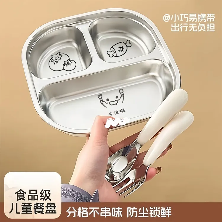 不锈钢儿童餐盘卡通宝宝吃饭盘家用学生便携商用便当盒分格幼儿园