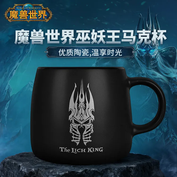Blizzard暴雪官方正版游戏周边魔兽世界巫妖王马克杯陶瓷杯500ML