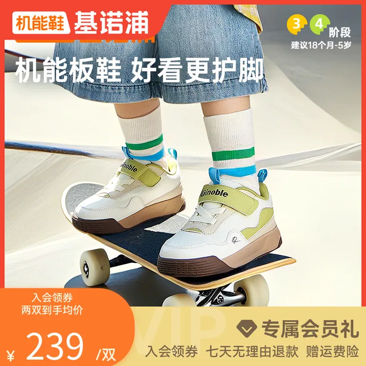 基诺浦机能鞋25秋季新款婴儿婴幼儿鞋男女宝宝鞋童鞋GW1767