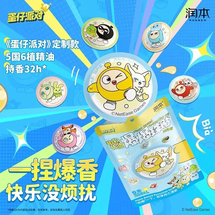 润本蛋仔派对植物精油爆珠贴可爱卡通成人儿童宝宝户外随身专用贴