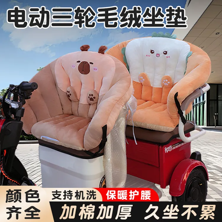 电动三轮车后排围挡坐垫靠背一体加厚屁股垫子保暖毛绒椅子垫冬季