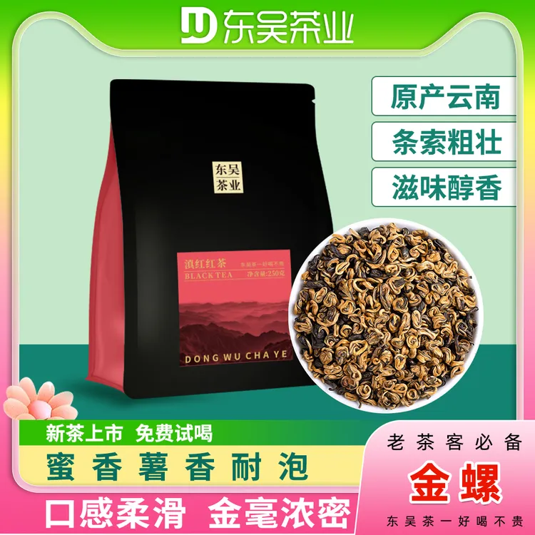 东吴茶一云南滇红2026年新茶一级滇红金螺M1蜜香薯香浓香口粮茶X商品图