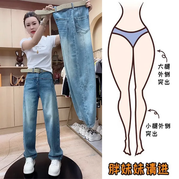 大码弯刀拖地牛仔裤女夏季薄款微胖妹妹高腰宽松显瘦百搭阔腿裤子