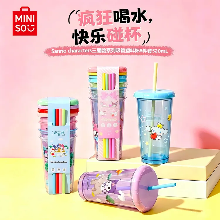 MINISO三丽鸥四件套塑料杯可爱吸管杯女生高颜值水杯便携大容量