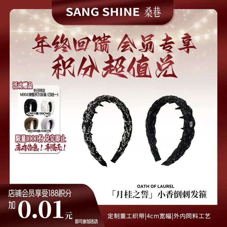桑巷sangshine小众设计师 月桂之誓小香麻花倒刺发箍立体复古头箍