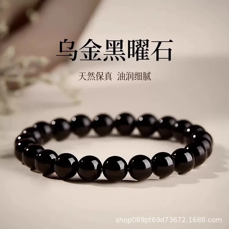 天然黑曜石手串珠手链男女素珠佛珠单圈情侣生日礼物文玩饰品批发
