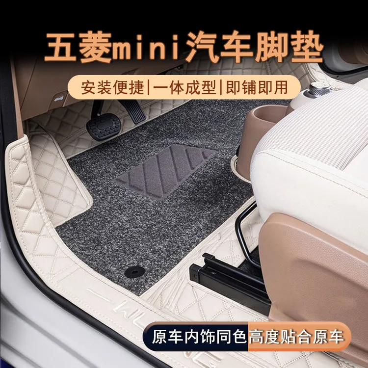 新款五菱宏光mini四门款全包围脚垫耐磨汽车专车专用脚垫汽车专用