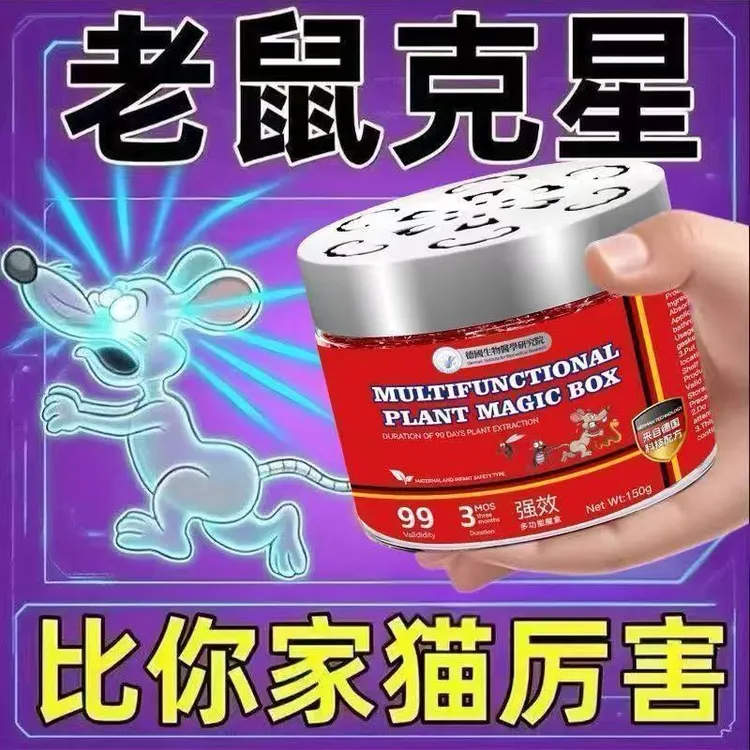 抢【德国研发拍一发二】只需5天再无老鼠气味驱鼠车用家用室内外商品图