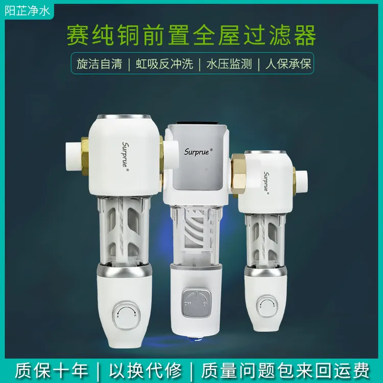 全屋大流量旋洁定向万向自清洗免拆洗铜前置过滤器反冲洗滤水器