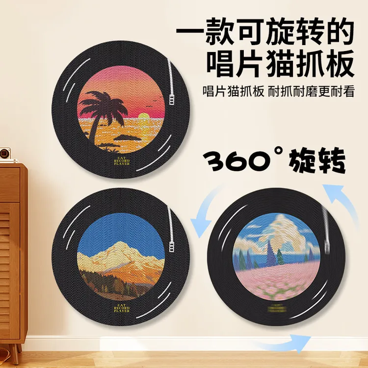 SunnyHoney【旋转唱片猫抓板】贴墙式猫抓板耐抓磨爪猫玩具防抓6001商品图