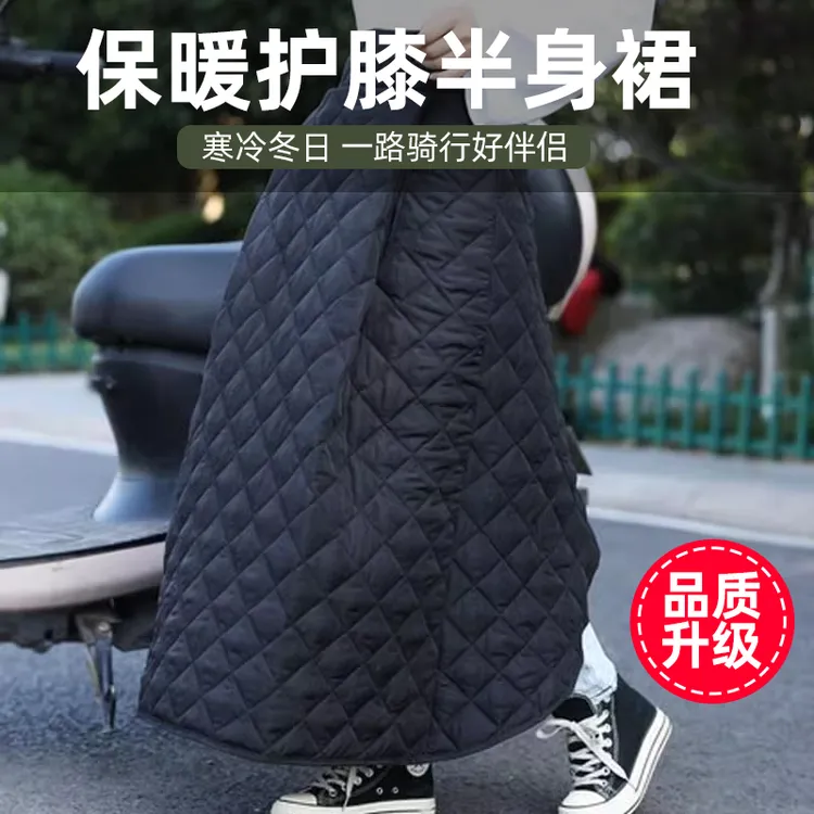 秋冬电动车挡风被摩托骑车保暖护膝防水加厚加绒半身裙防风裙男女