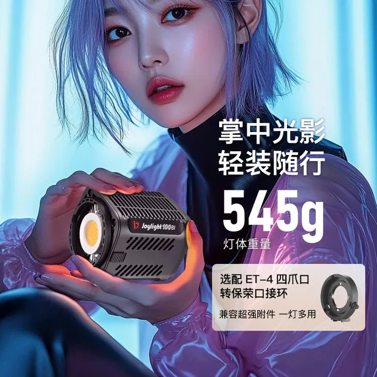 金贝JL-100BI摄影灯直播补光灯影棚摄影拍照常亮灯便携外拍补光灯
