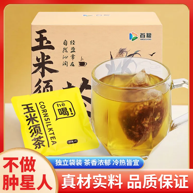 首粮【秋冬养生茶】玉米须茶120g苦荞茶独立包装可冲泡玉米胚芽