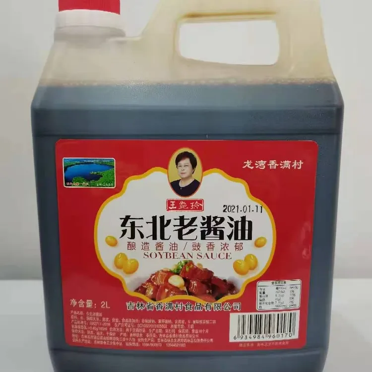 东北老酱油4斤（香满村）