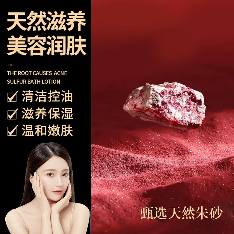 【拍一发4 】朱砂皂纳福除垢手工皂洗脸洗澡沐浴时来运转洁面皂