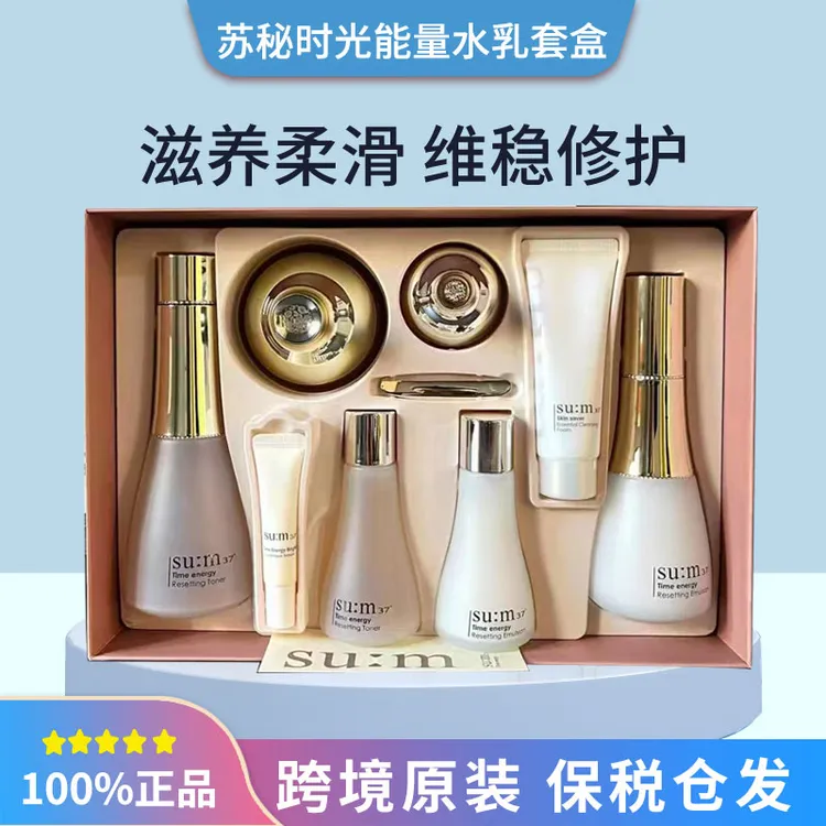 苏秘呼吸时光能量水乳套盒8件套装护肤品 保湿修护滋养维稳柔滑