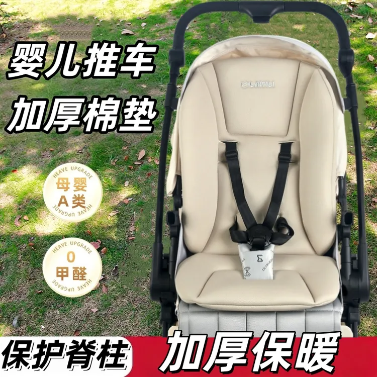婴儿车护脊垫逸乐途棉垫虎贝尔护脊推车坐垫童车四季通用