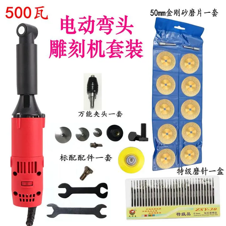 6档调速90度电动弯头清缝机多功能打磨机模具抛光机雕刻机瓷砖美