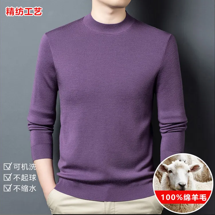 450g精纺加厚男士圆领羊毛衫纯色可机洗秋冬保暖男士保暖打底抗寒