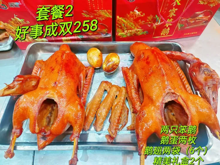 鹤城二陈烤鹅 烤鹅2只+鹅翅6个+鹅蛋2枚 东北特产 送礼佳品 包邮