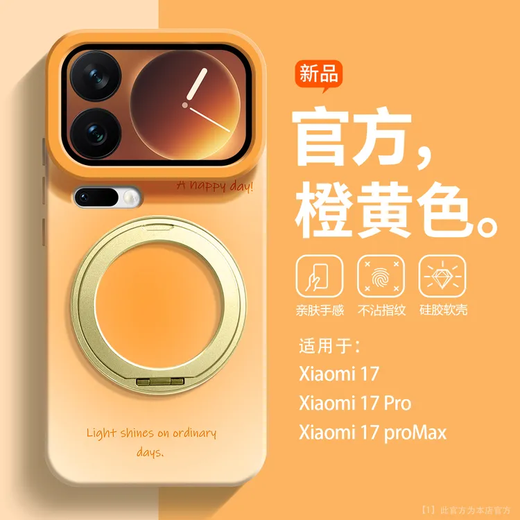 magsafe磁吸适用小米17promax手机壳晕染防摔Xiaomi15ultra带支架