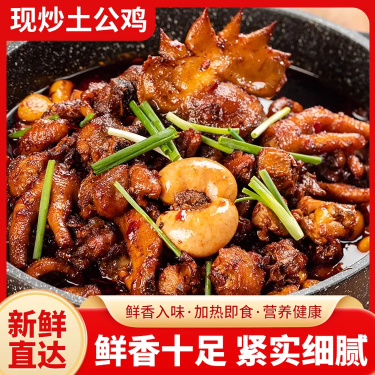 《正宗散养草公鸡炒鸡》散养跑地鸡