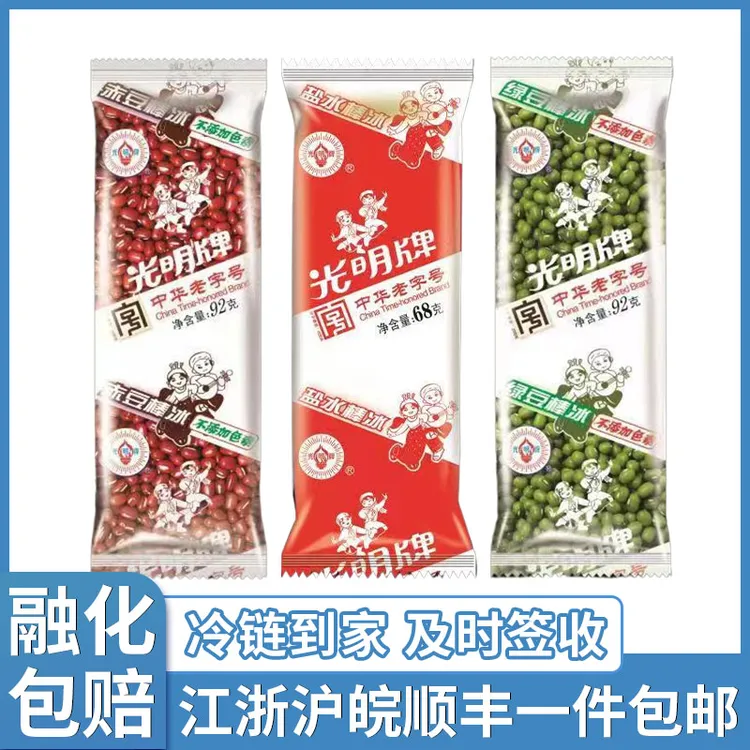 光明盐水棒冰赤豆上海老字号绿豆红豆经典冰激凌雪糕冰淇淋冰棍