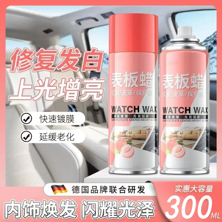 【高品质】水蜜桃内饰清洁表板蜡汽车座椅皮革护理翻新剂增亮防老化商品图
