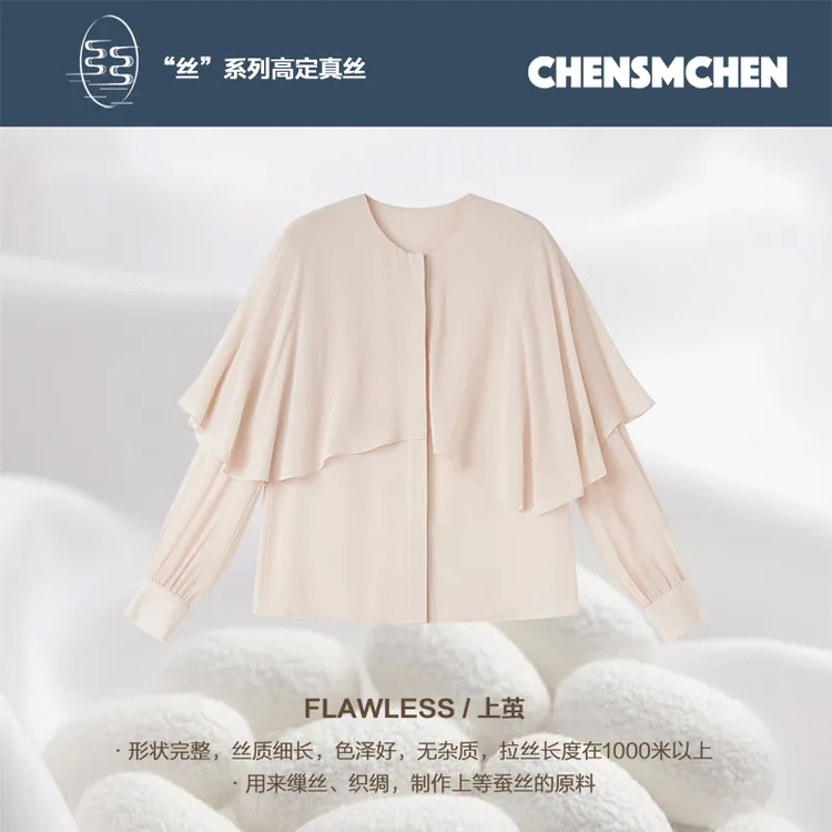 CHENSMCHEN 100桑蚕丝荷叶边披肩衬衫女春季百搭上衣CSEC3107YW