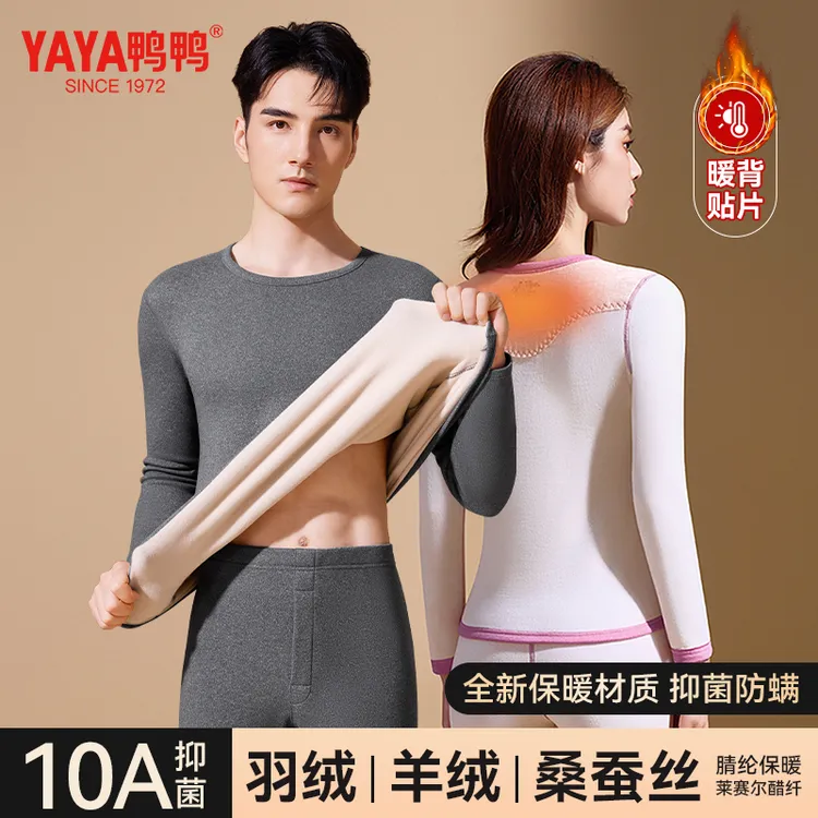 YAYA/鸭鸭羽绒羊绒蚕丝情侣保暖内衣套装加绒加厚款睡衣家居服
