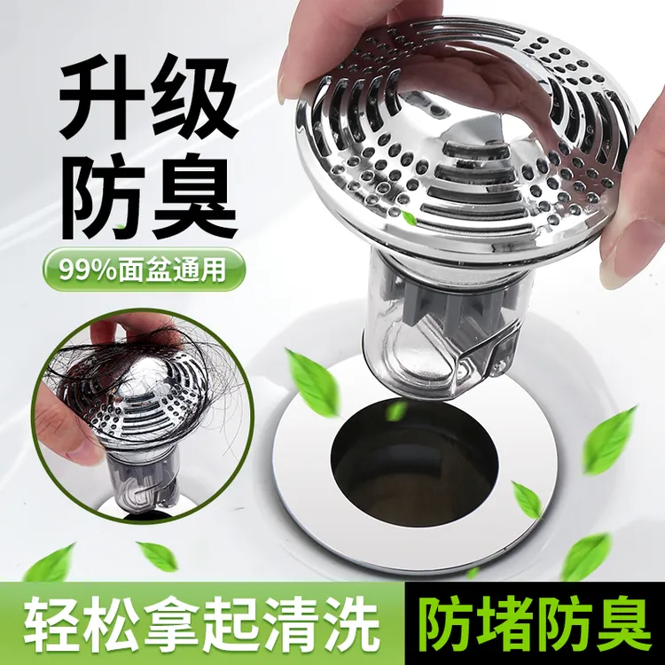 升级款洗手盆面盆防臭弹跳按压漏水塞带过滤网防堵神器