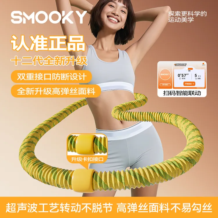 【SMOOKY软呼啦圈】静音卡扣加固软弹簧呼啦圈包裹不伤衣涤纶加重商品图