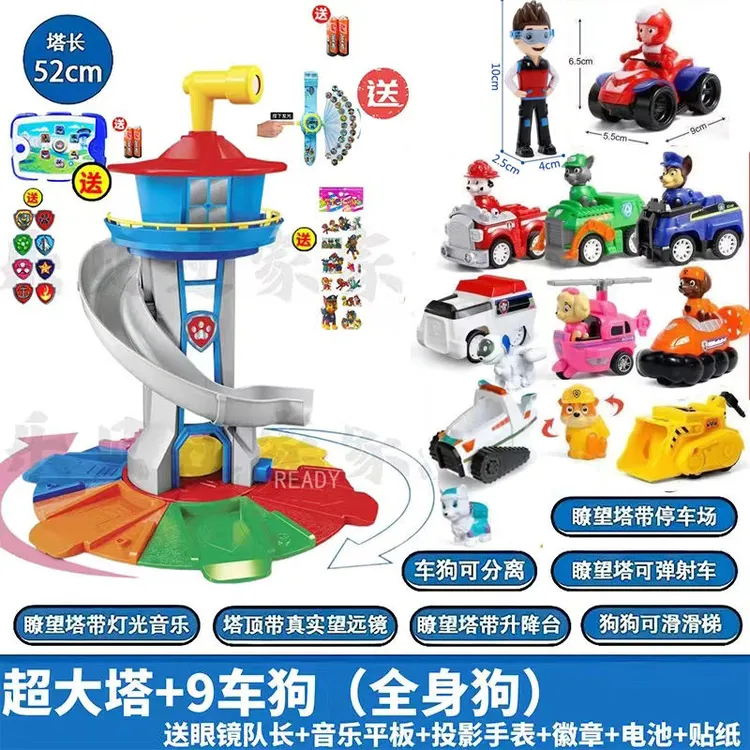 汪汪队回力变形狗狗玩具超级总部瞭望塔音乐中巴全套惯性生日礼物
