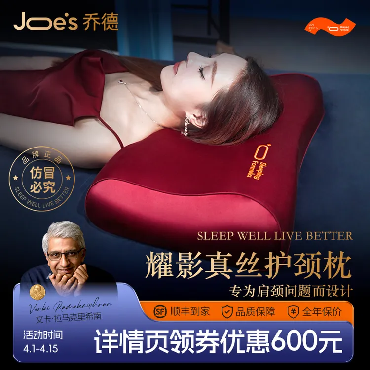 乔德枕头国王女皇护颈椎枕头高级感凝胶枕专用侧睡神器枕头品牌商品图