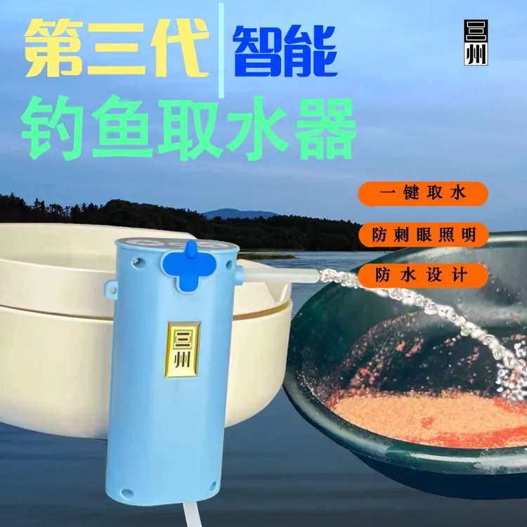 三州增氧钓鱼抽水机带上饵灯迷你抽水机饵料盘灯